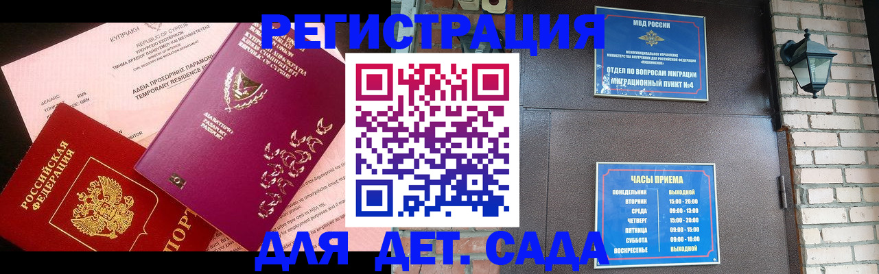 купить прописку в Кораблино
