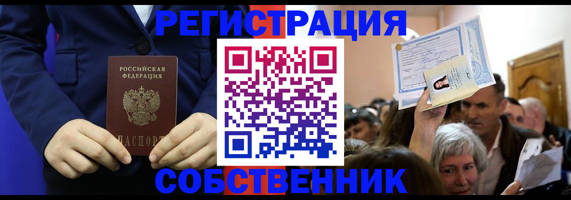 прописка в Кораблино