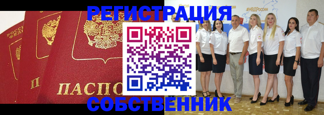 временная регистрация недорого в Кораблино