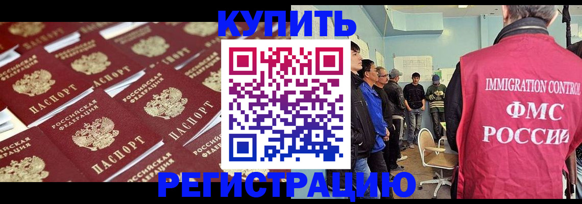 прописка в Кораблино
