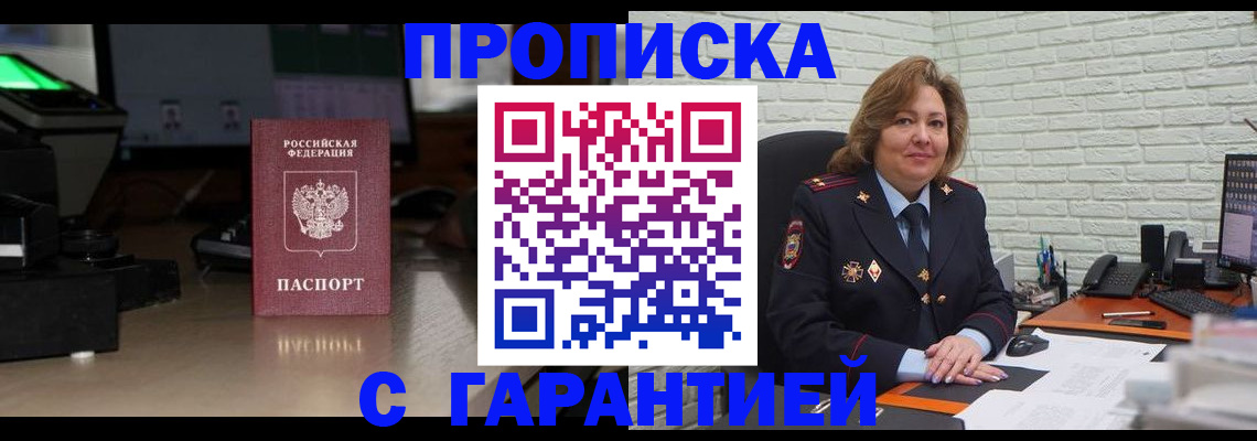 прописка поиск в Кораблино