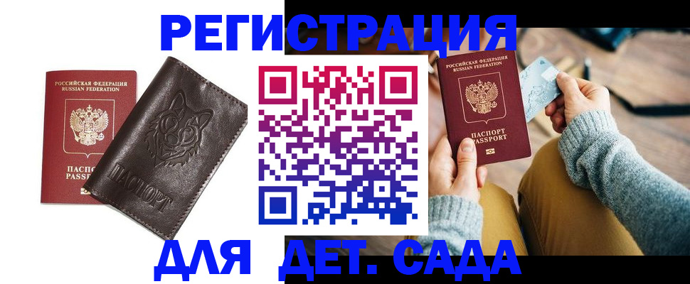 прописка для работы в Кораблино