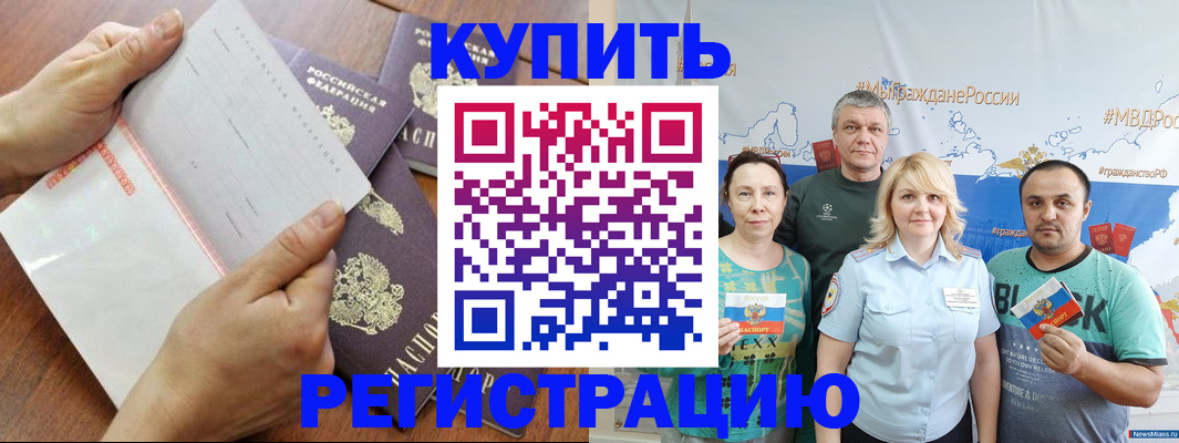 миграционный учет в Кораблино