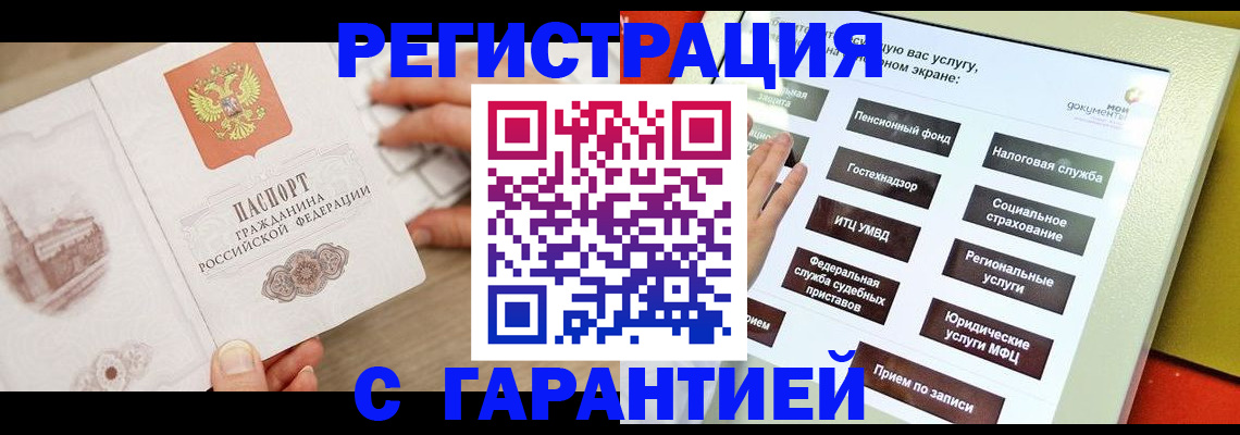 временная регистрация для всех в Кораблино