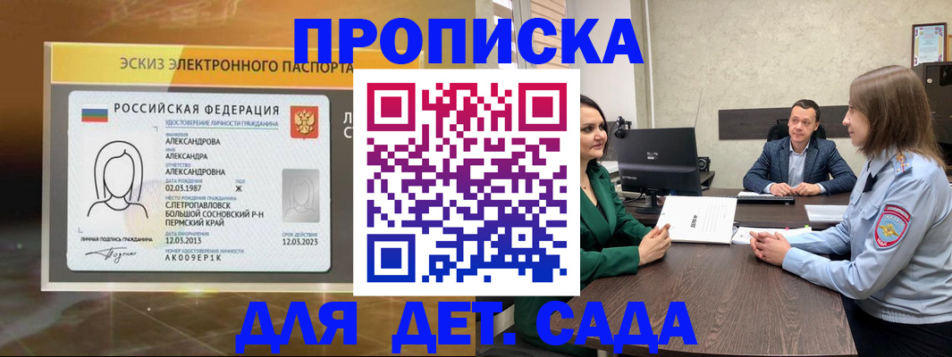 прописка законно в Кораблино